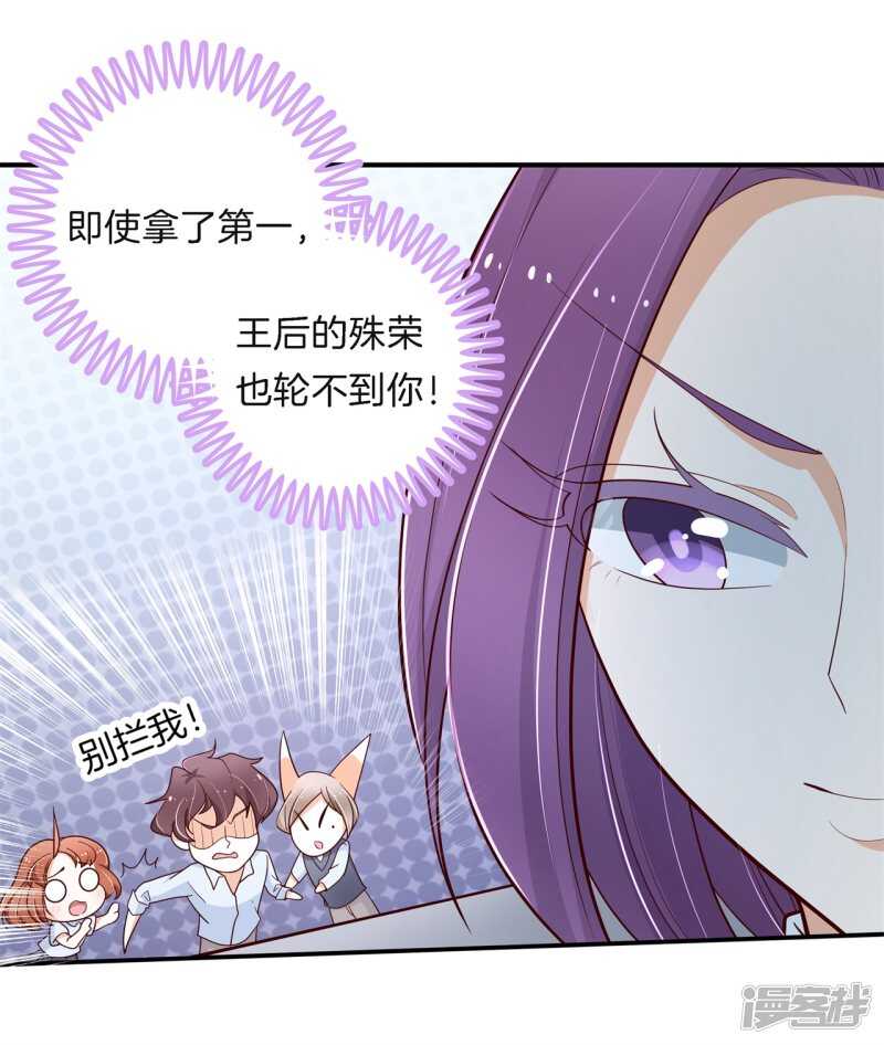 第260话 为爱守候的她-第255话