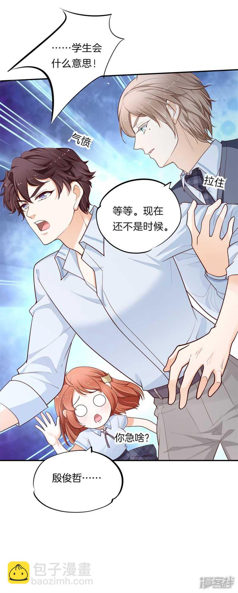 第260话 为爱守候的她-第255话