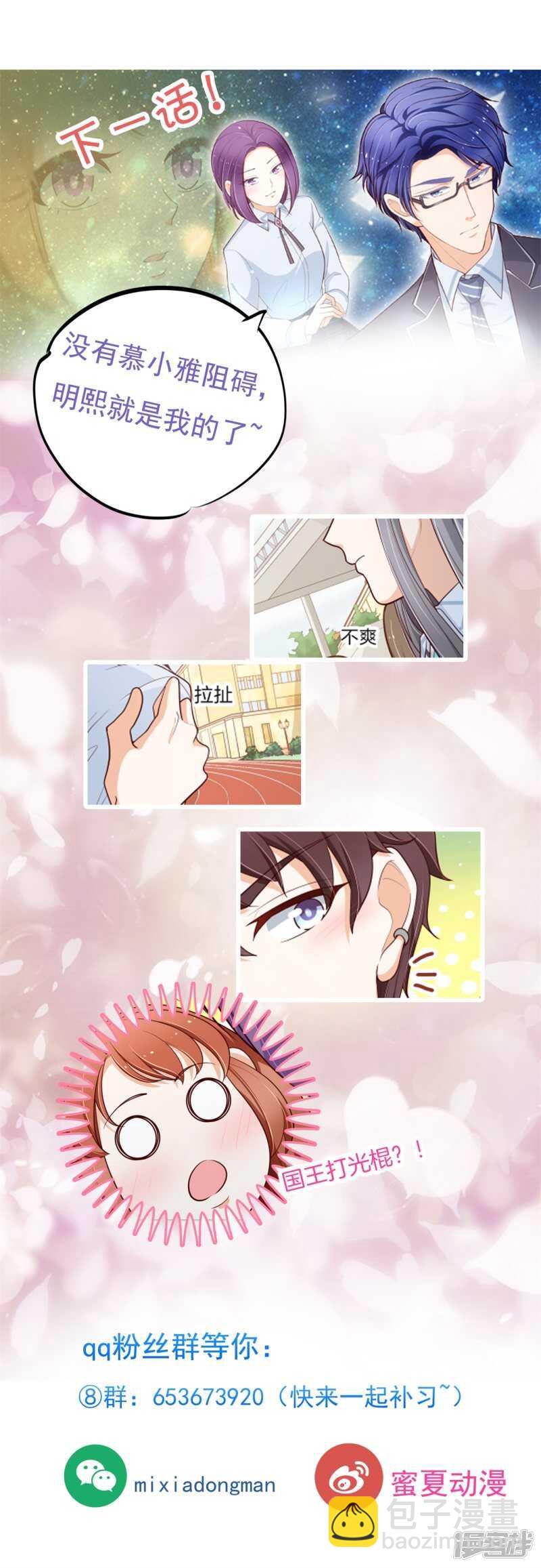 第260话 为爱守候的她-第255话