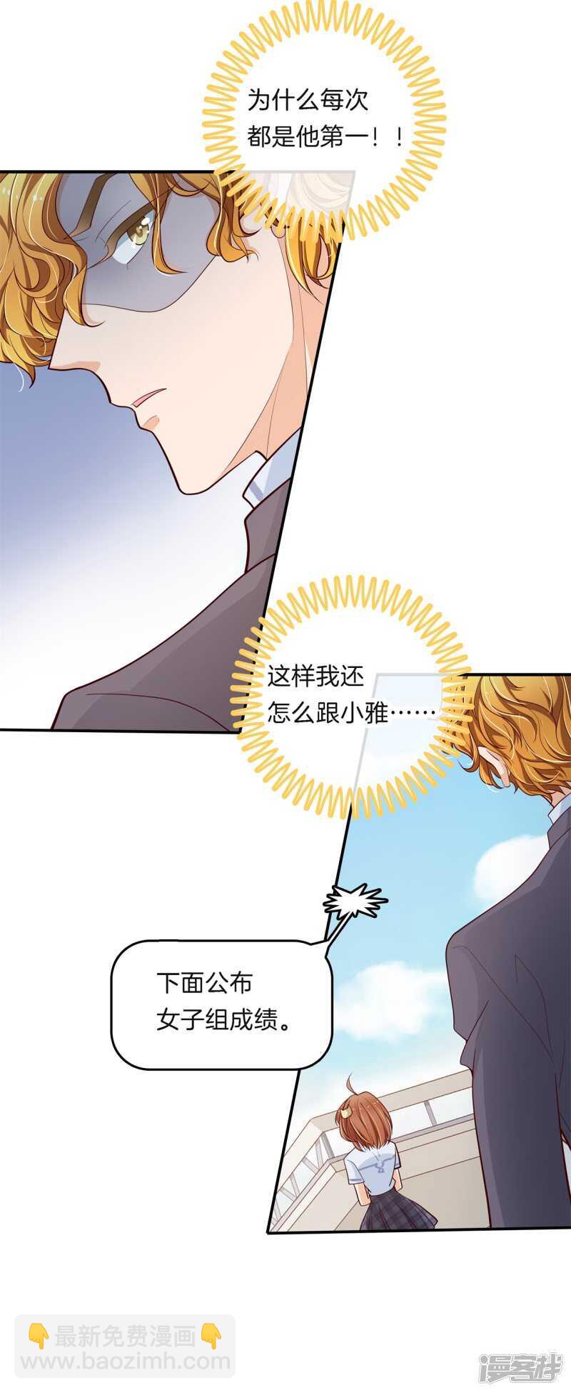 第260话 为爱守候的她-第255话