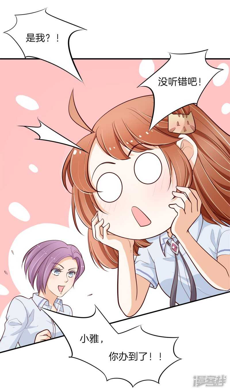 第260话 为爱守候的她-第255话