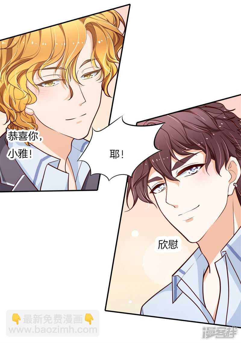 第260话 为爱守候的她-第255话