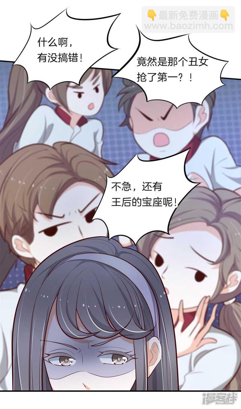 第260话 为爱守候的她-第255话