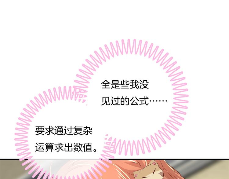 第27话 终极答案！(1/2)-第27话