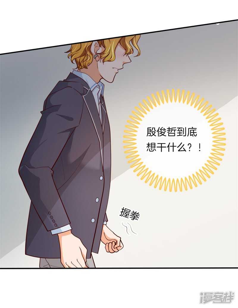 第262话 光点凝聚的爱意-第257话