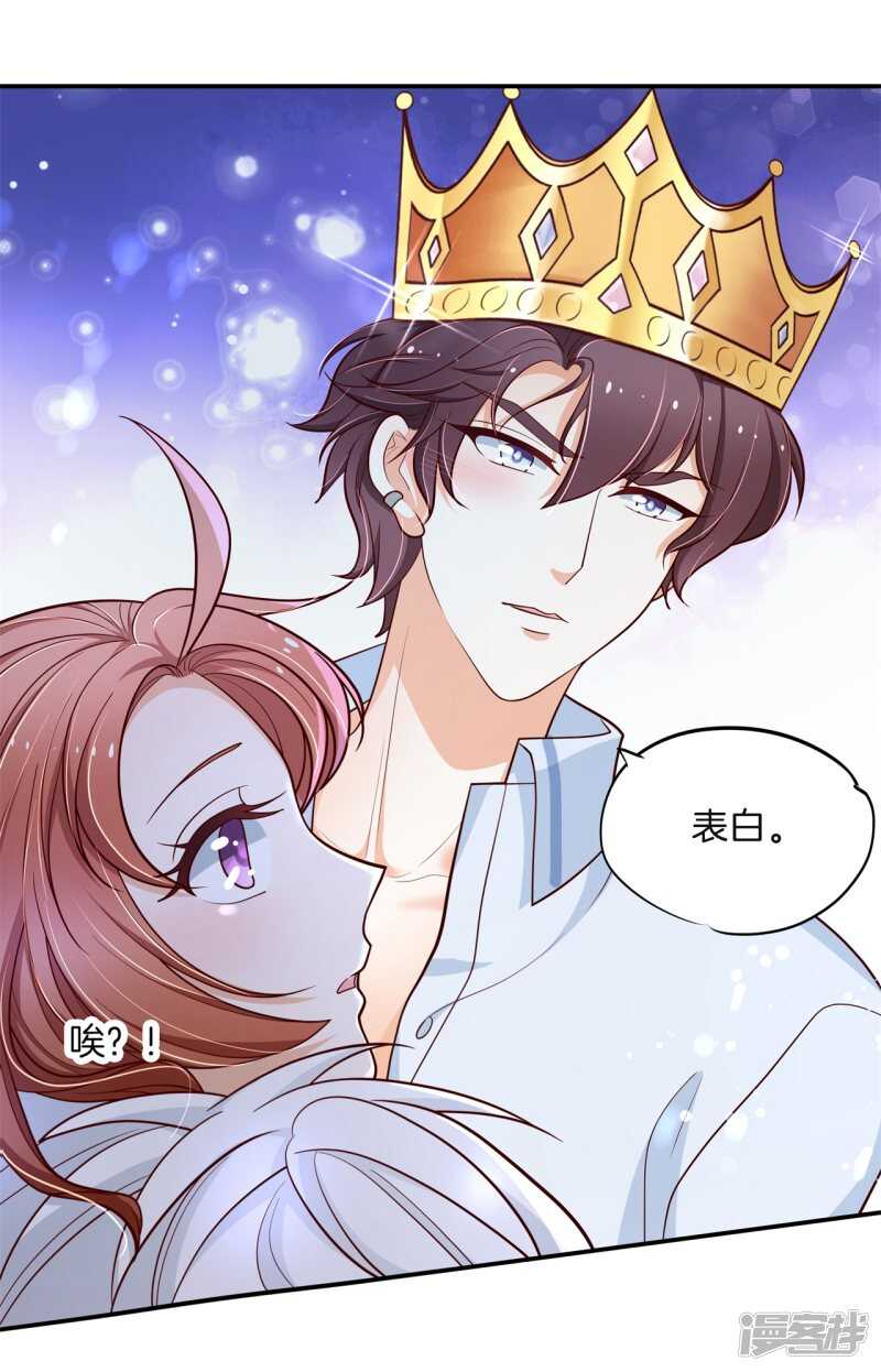 第262话 光点凝聚的爱意-第257话