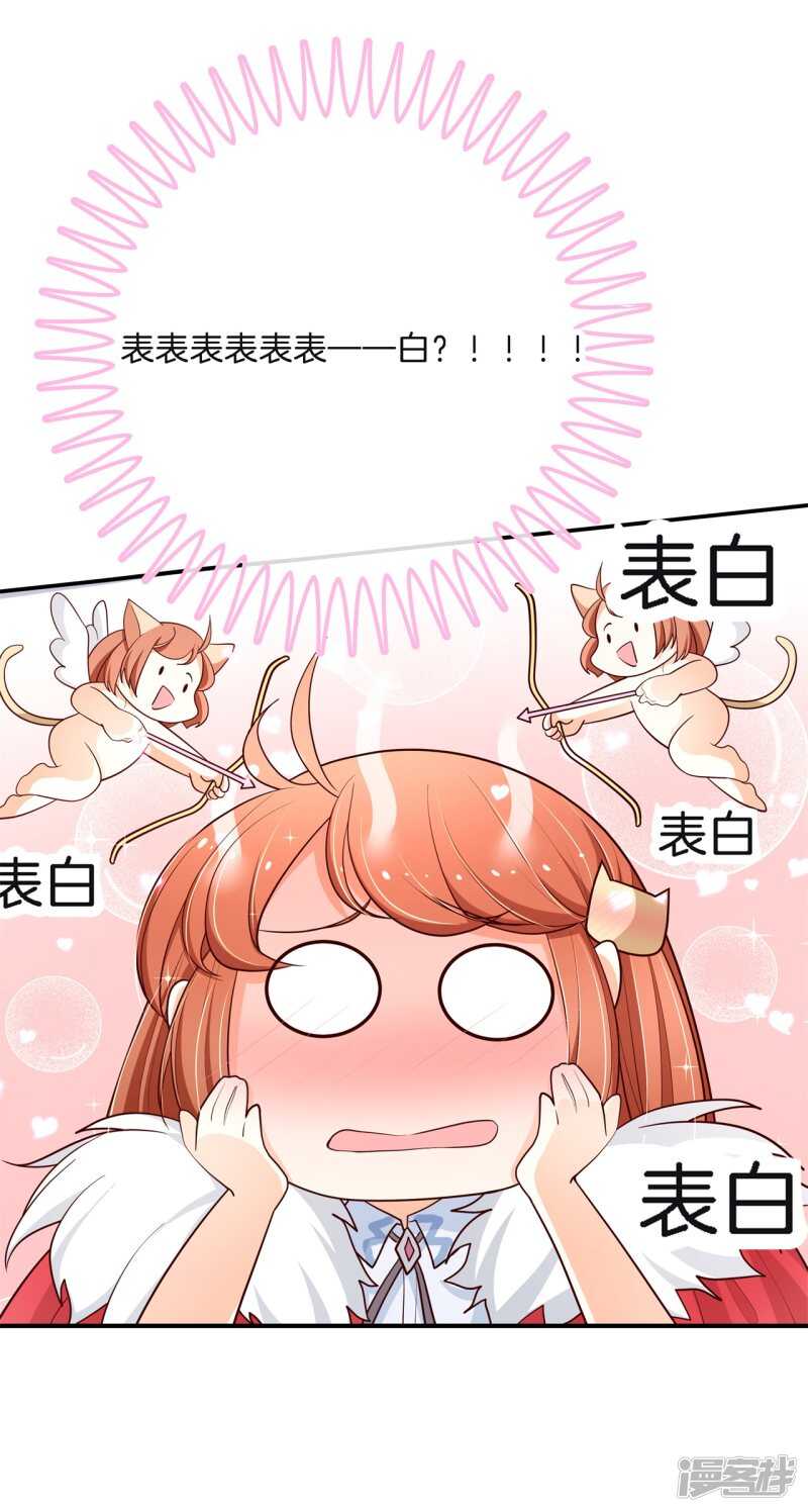 第262话 光点凝聚的爱意-第257话