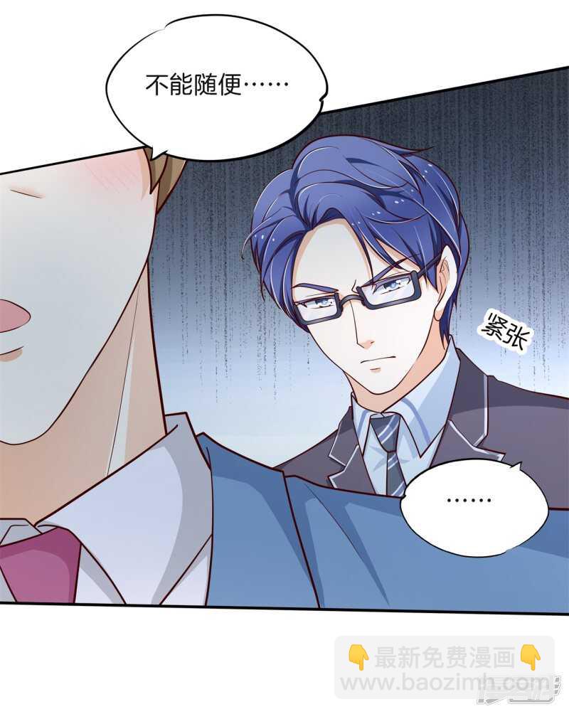 第262话 光点凝聚的爱意-第257话