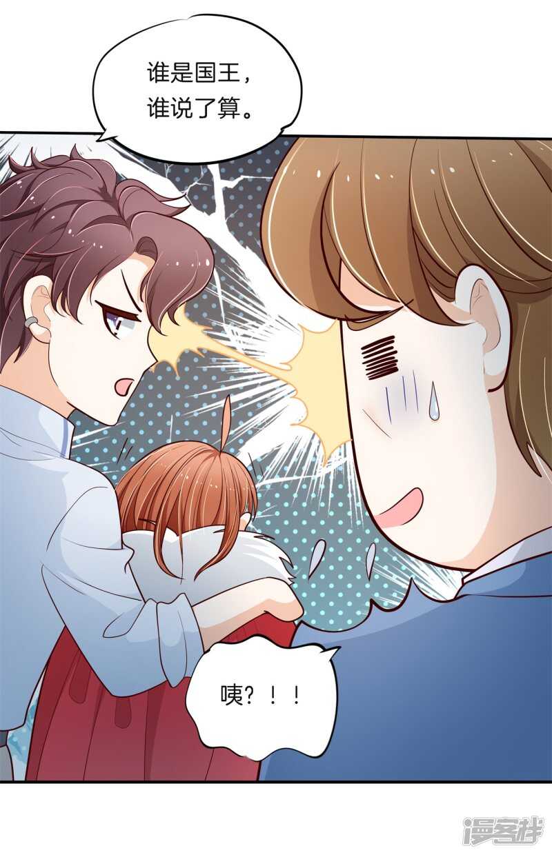 第262话 光点凝聚的爱意-第257话