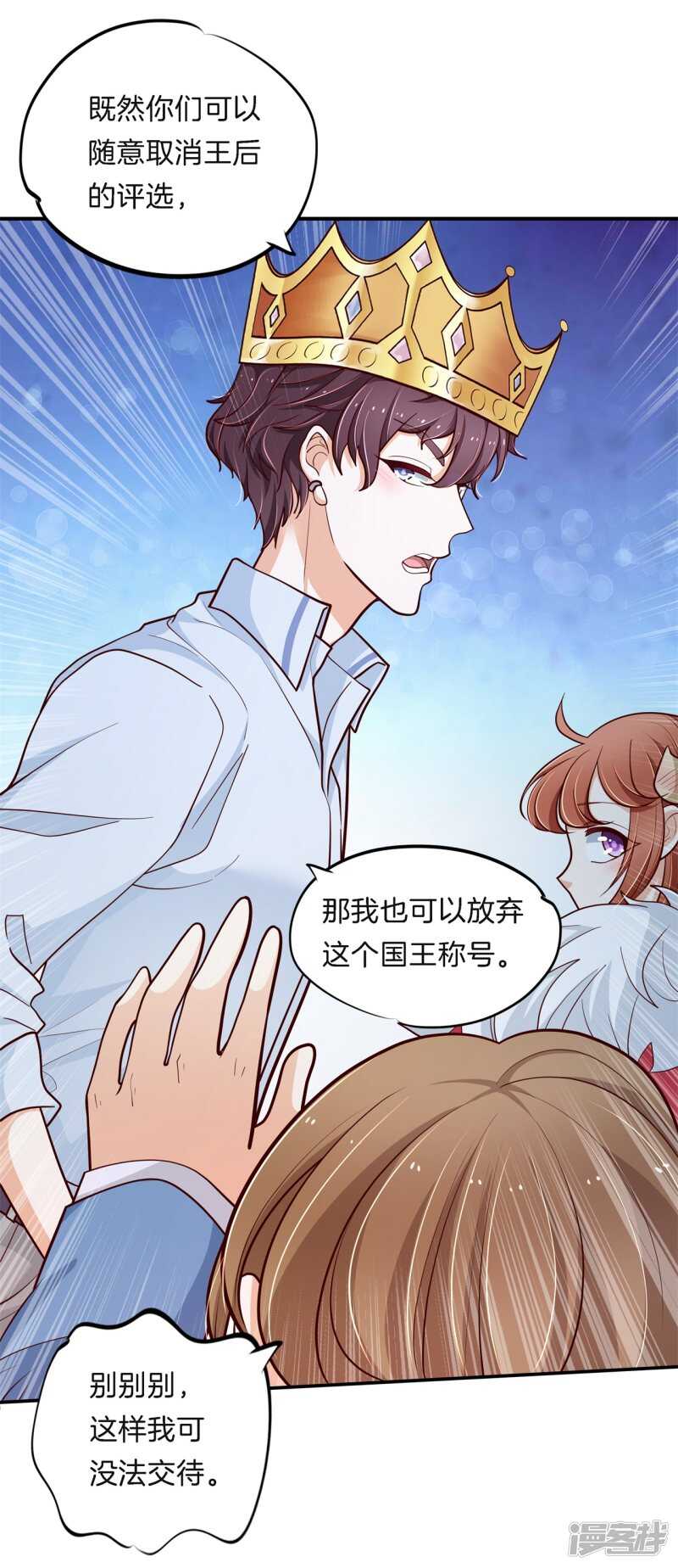 第262话 光点凝聚的爱意-第257话