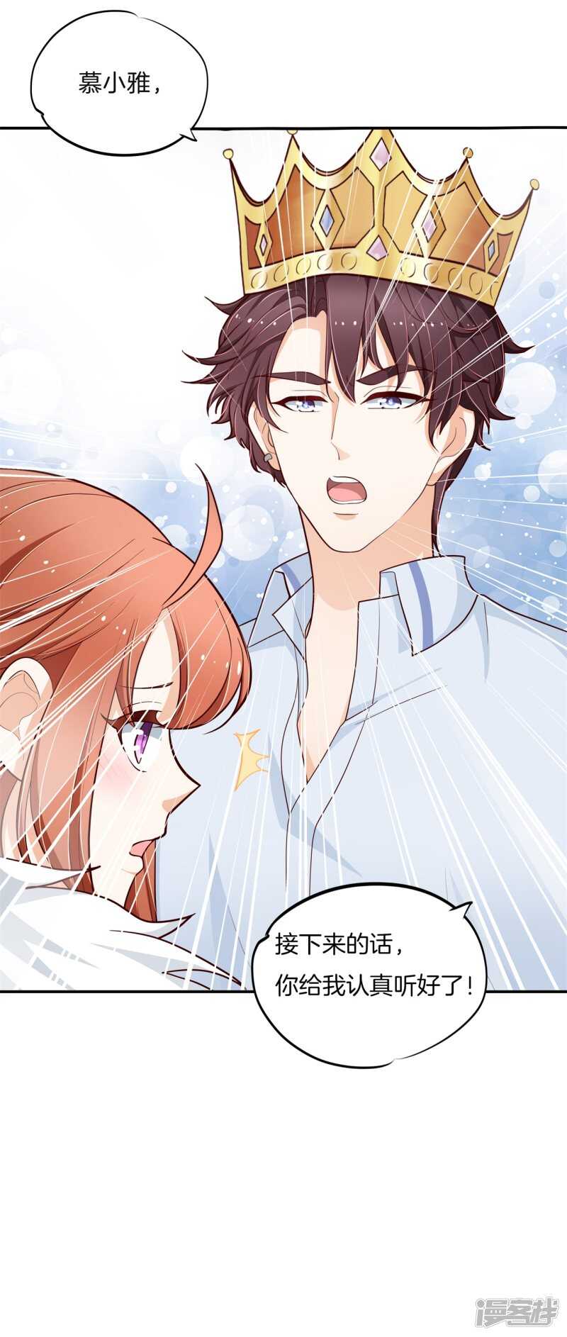第262话 光点凝聚的爱意-第257话