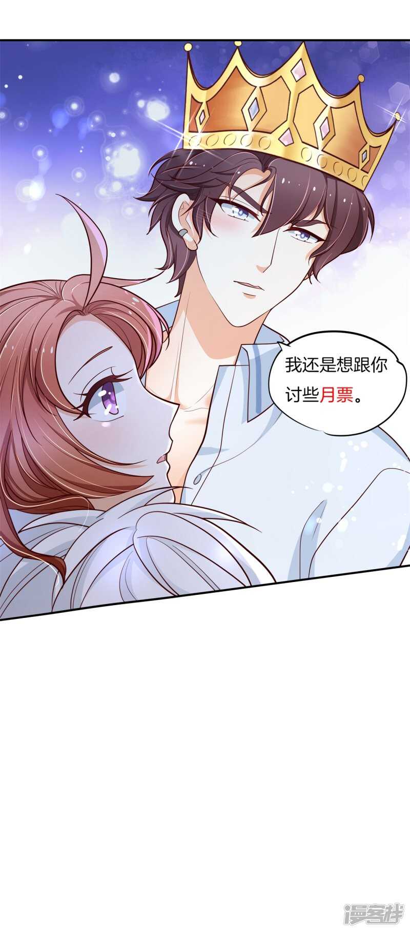 第262话 光点凝聚的爱意-第257话
