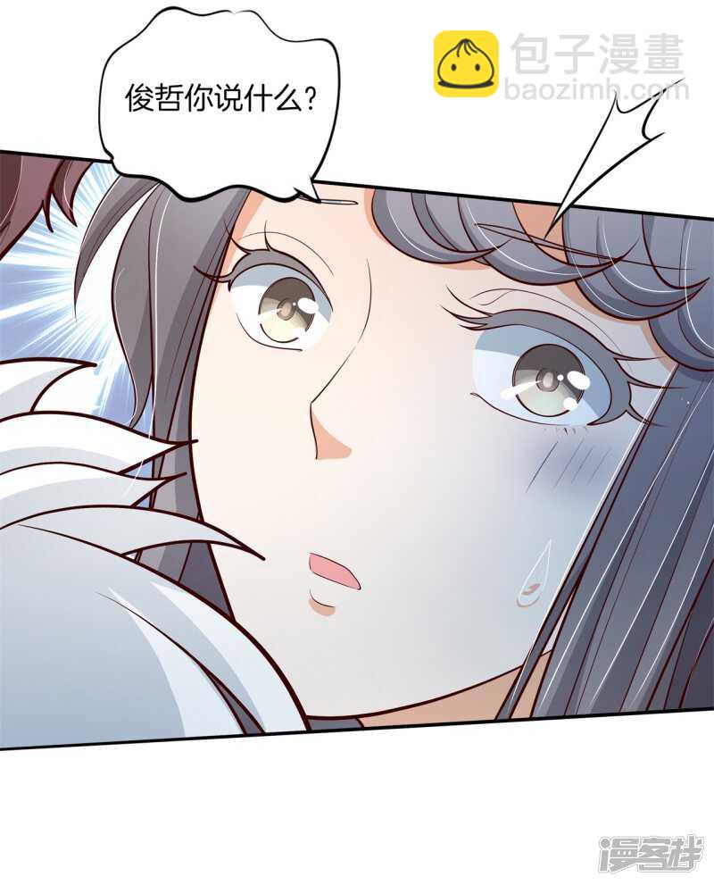 第262话 光点凝聚的爱意-第257话