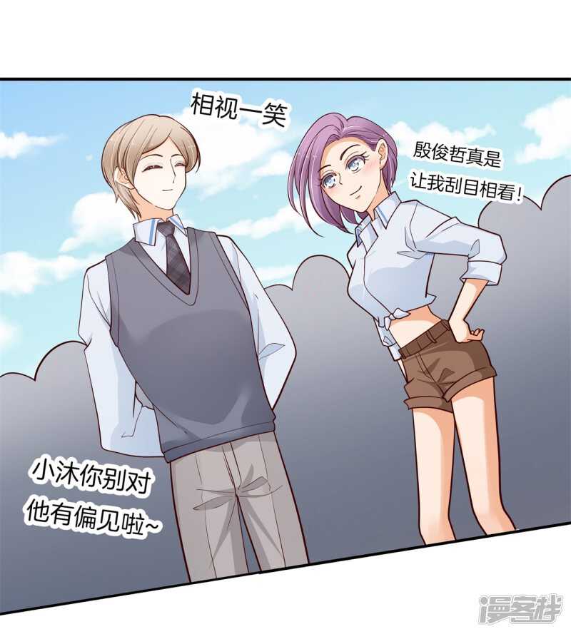 第262话 光点凝聚的爱意-第257话