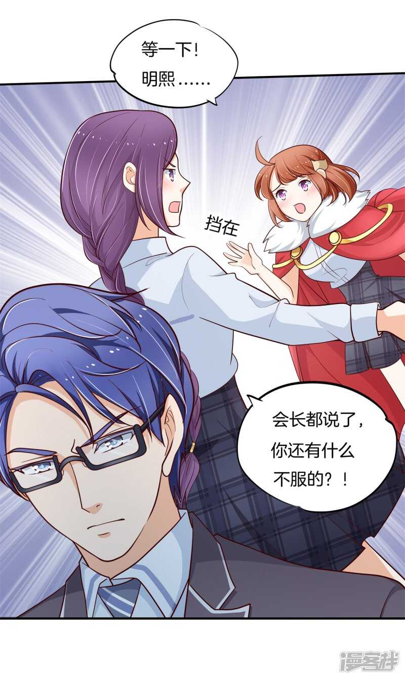 第264话世上无难事只要肯放弃-第259话