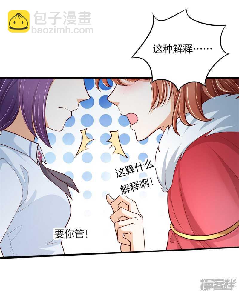 第264话世上无难事只要肯放弃-第259话