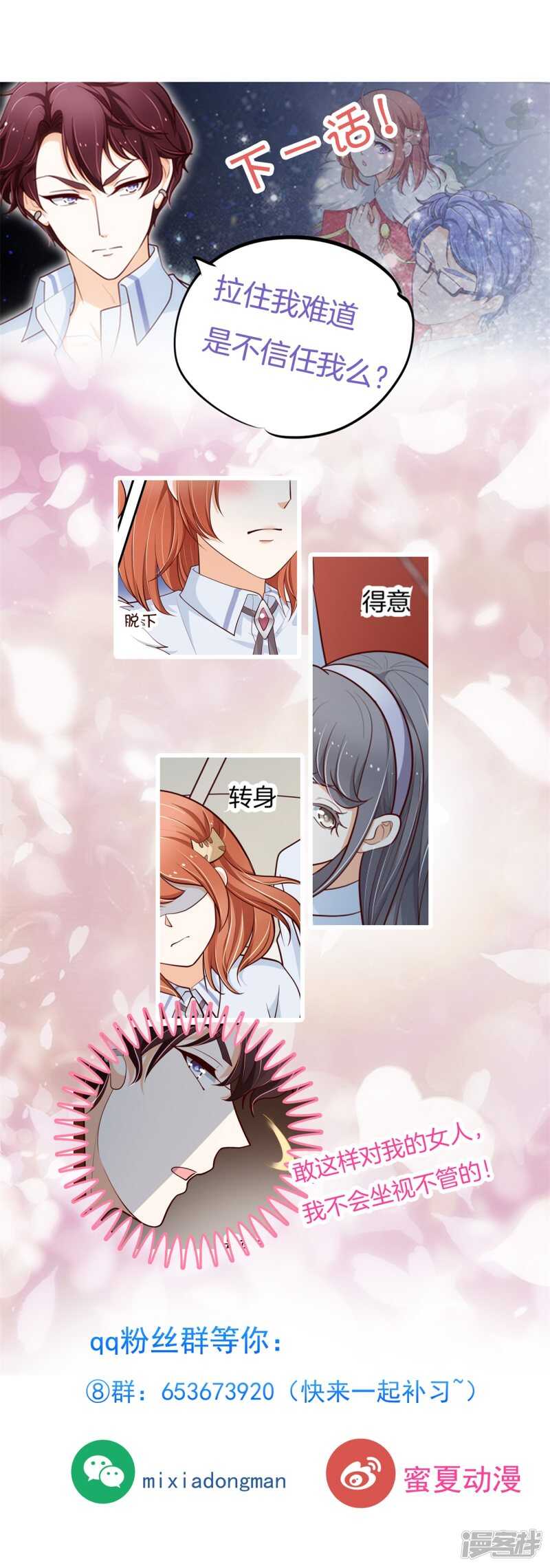 第264话世上无难事只要肯放弃-第259话
