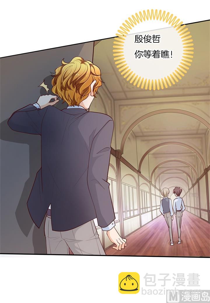 264 皇后穿什么由国王决定-第263话