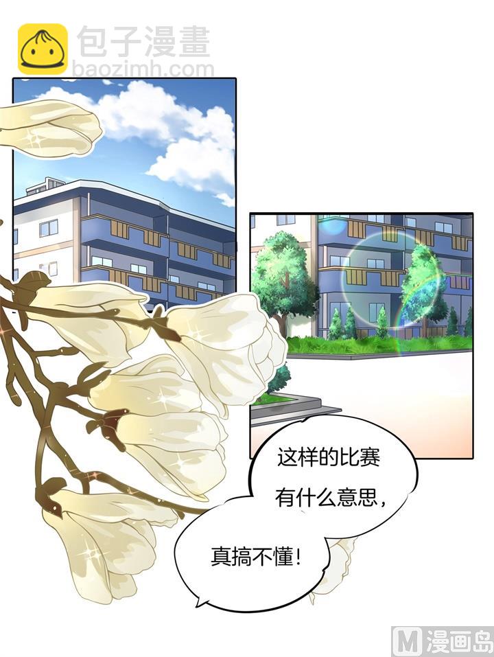 264 皇后穿什么由国王决定-第263话