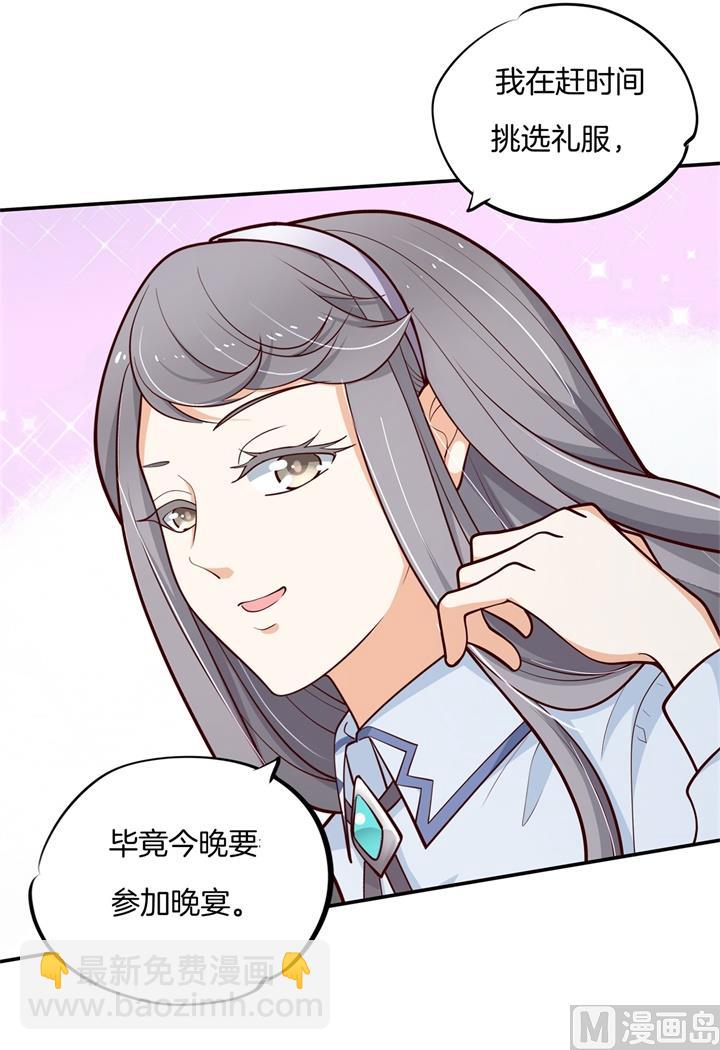 264 皇后穿什么由国王决定-第263话