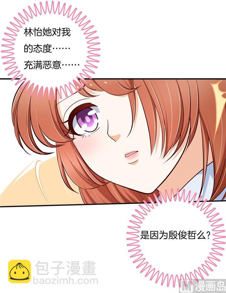 264 皇后穿什么由国王决定-第263话