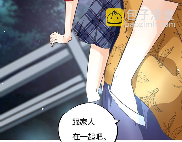 第266话 天情假日恋曲2(1/2)-第261话
