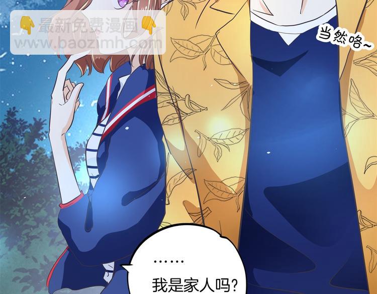 第266话 天情假日恋曲2(1/2)-第261话