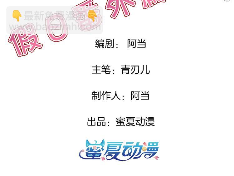 第266话 天情假日恋曲2(1/2)-第261话
