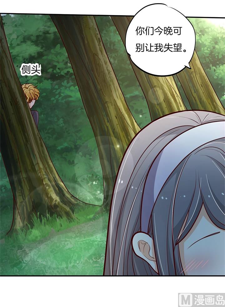266 我的眼中只有你-第265话