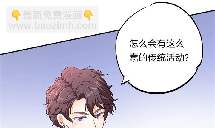266 我的眼中只有你-第265话