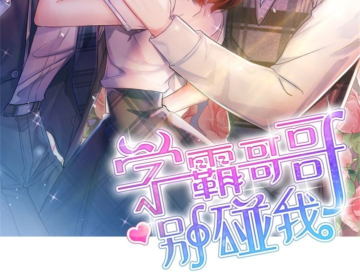 266 我的眼中只有你-第265话