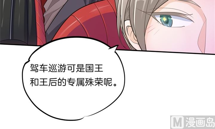 266 我的眼中只有你-第265话