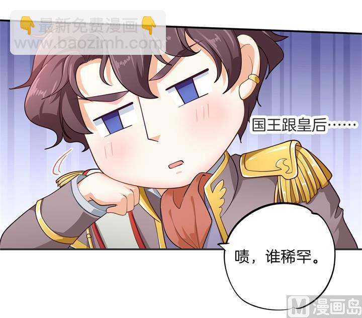 266 我的眼中只有你-第265话