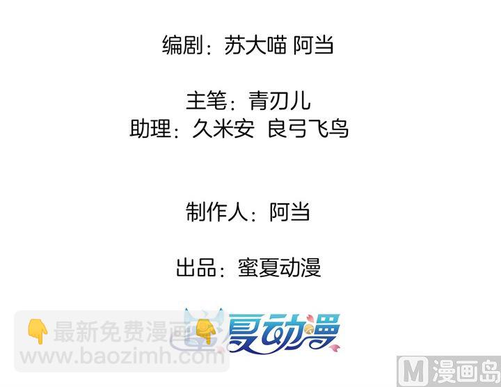 266 我的眼中只有你-第265话