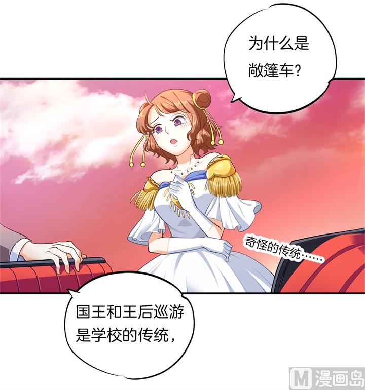 266 我的眼中只有你-第265话
