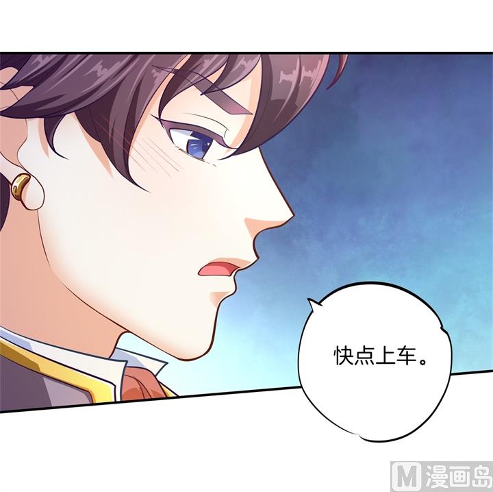 266 我的眼中只有你-第265话