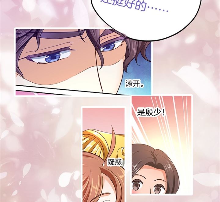 266 我的眼中只有你-第265话