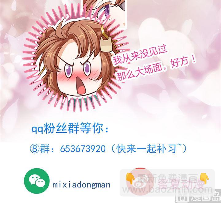 266 我的眼中只有你-第265话