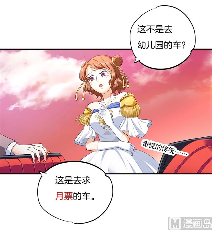 266 我的眼中只有你-第265话