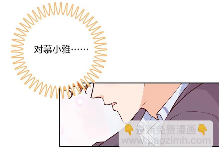 266 我的眼中只有你-第265话