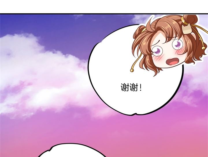 268 霸道国王带你飞-第267话