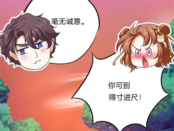 268 霸道国王带你飞-第267话