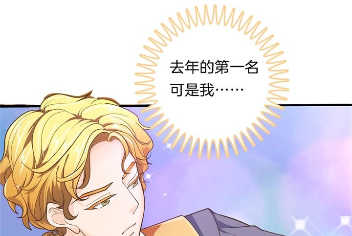268 霸道国王带你飞-第267话