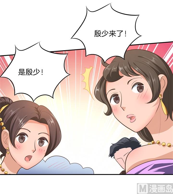 268 霸道国王带你飞-第267话