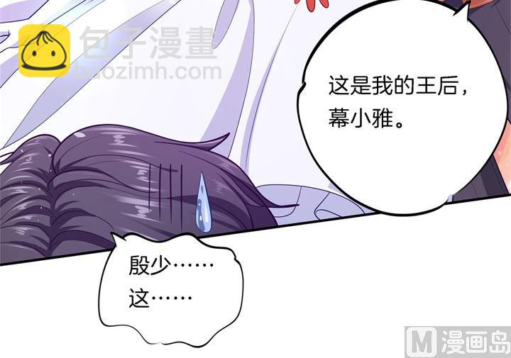 268 霸道国王带你飞-第267话