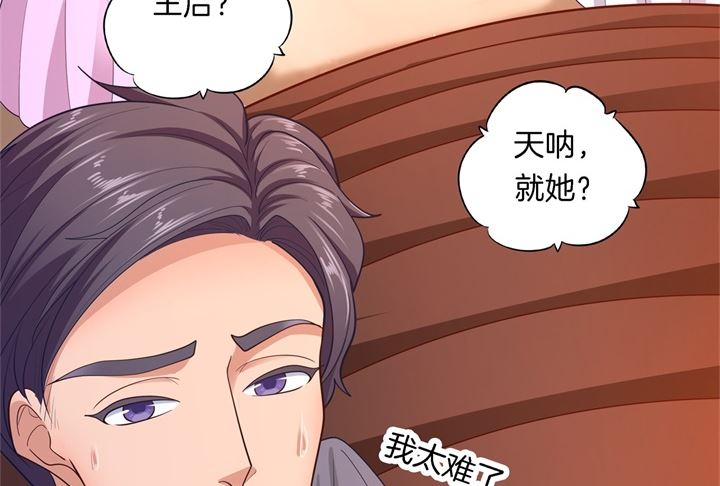 268 霸道国王带你飞-第267话