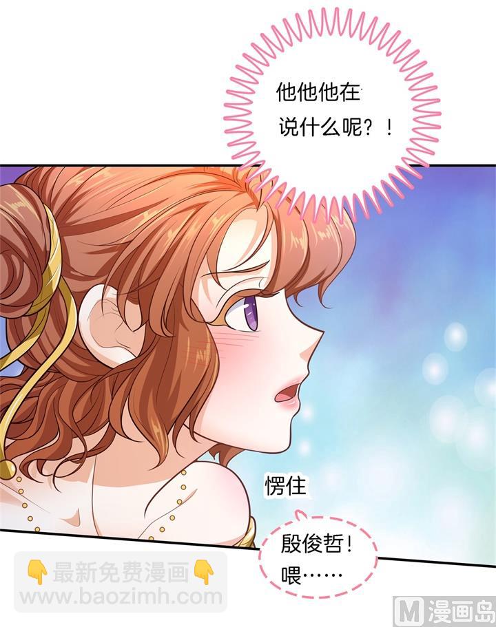 268 霸道国王带你飞-第267话