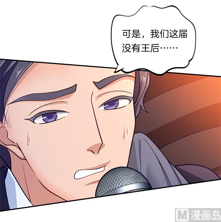268 霸道国王带你飞-第267话