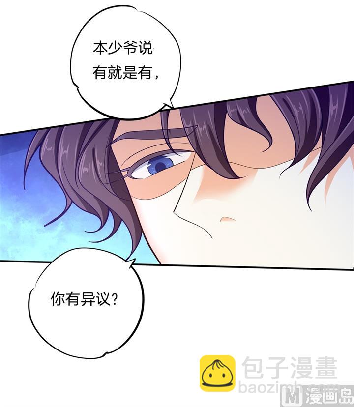 268 霸道国王带你飞-第267话
