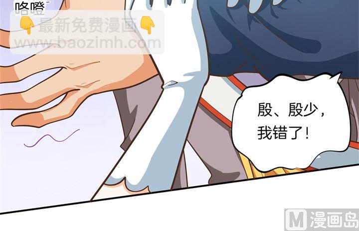 270 你想得意到几时-第269话